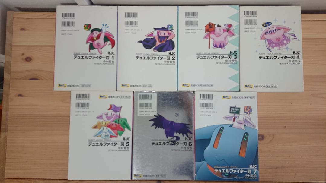 【中古】デュエルファイター刃　全巻（全て初版）