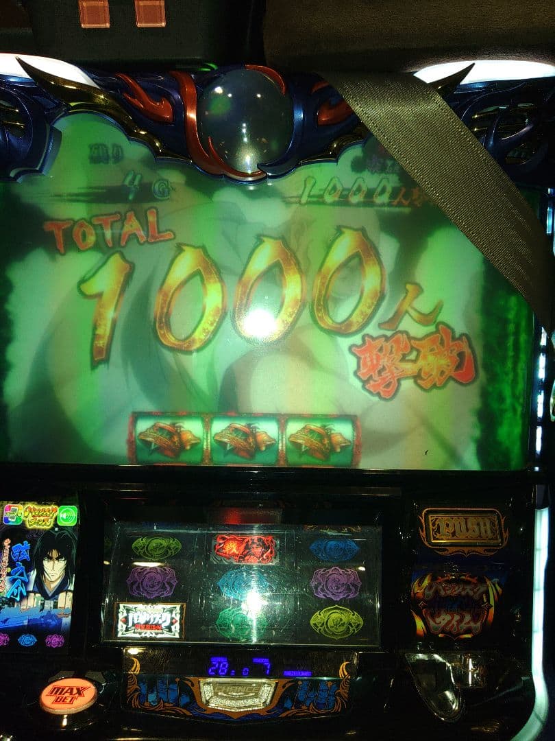 値下げ♪バジリスク絆2。不要機付。家庭用電源。