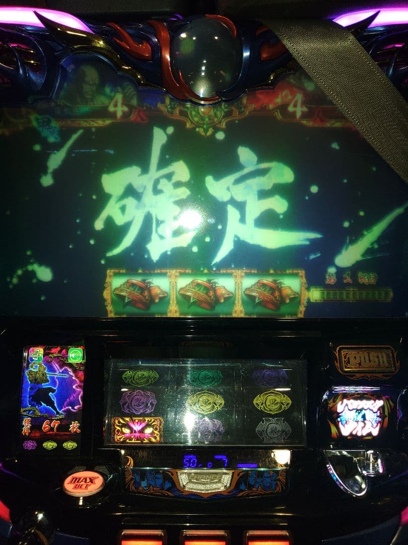 値下げ♪バジリスク絆2。不要機付。家庭用電源。