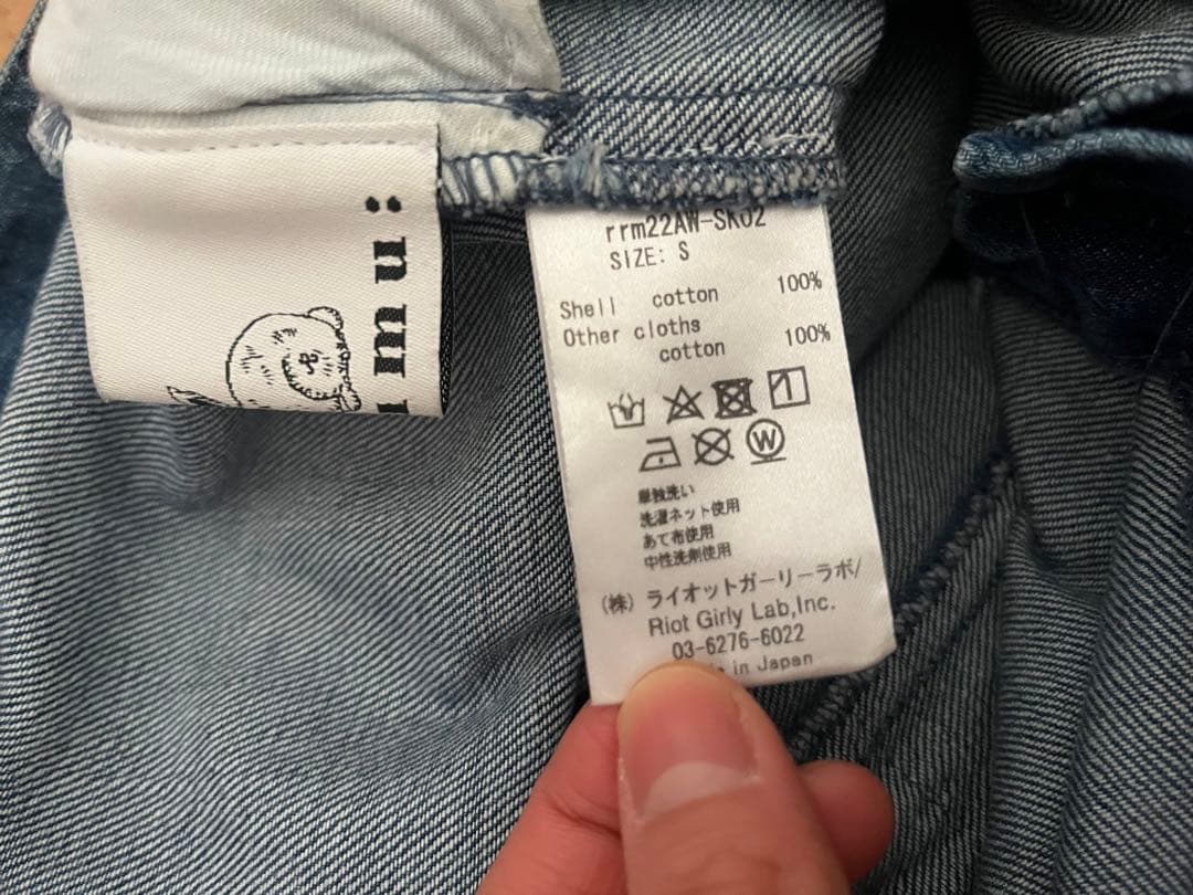 スカート rurumu: torn denim tiered SK