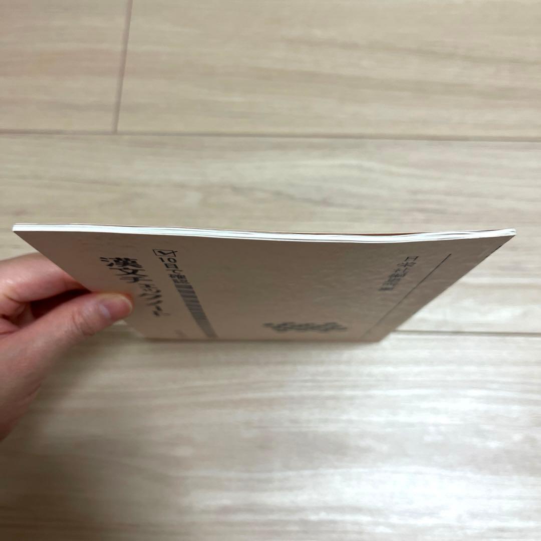 漢文チェックノート