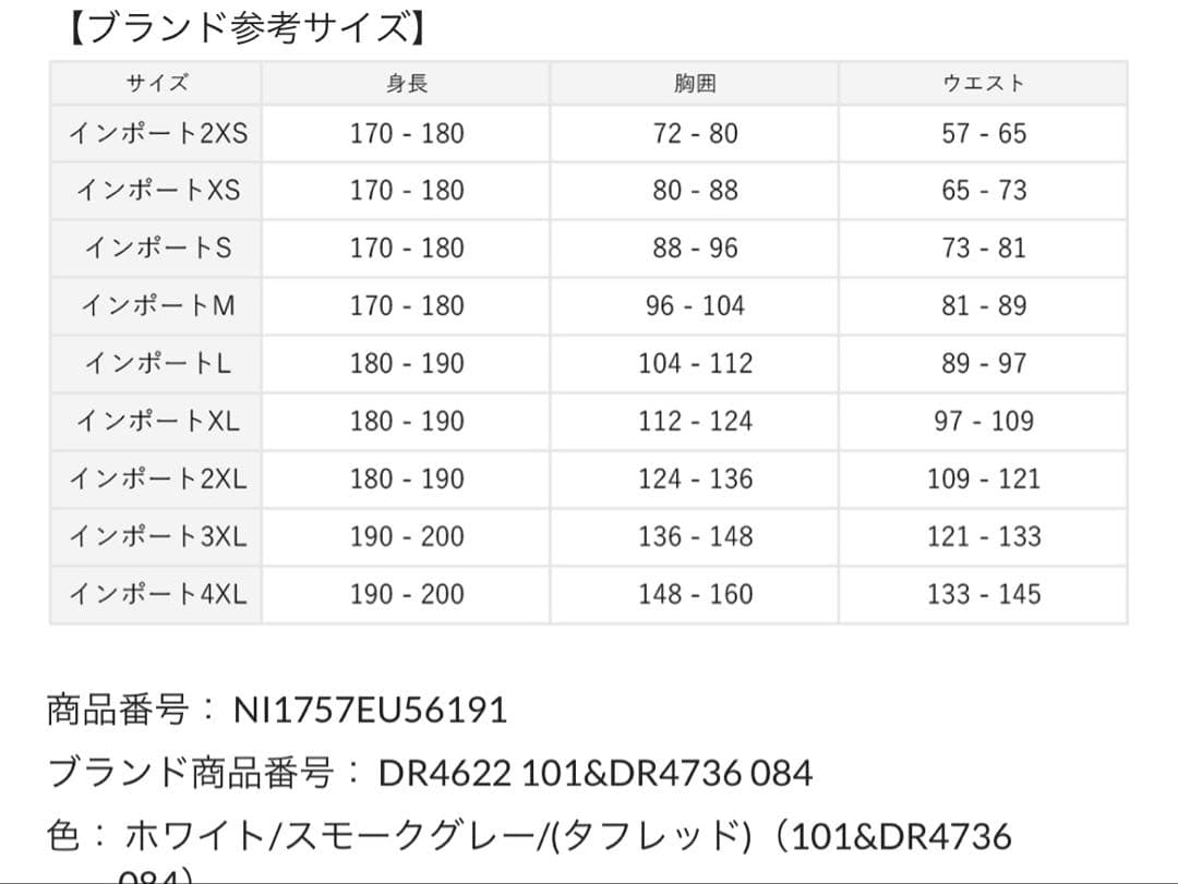 NIKE リバプール トレーニングウェア ホワイト/グレー