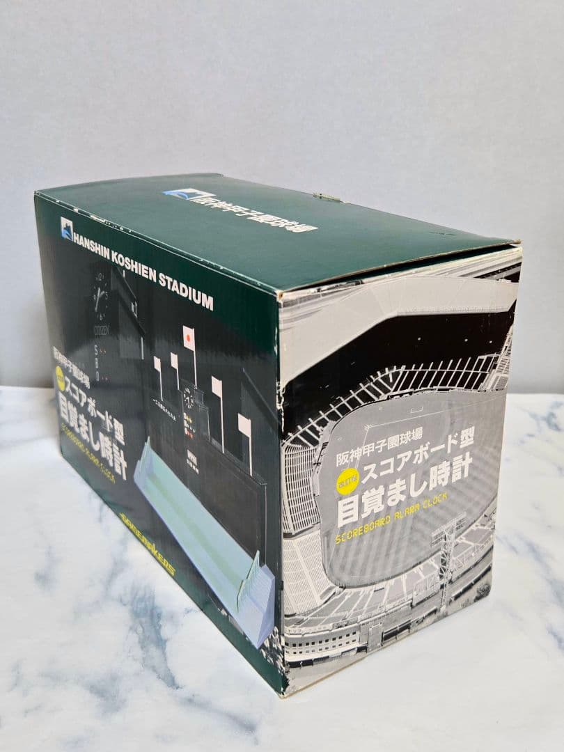 阪神甲子園球場　スコアボート型　目覚まし時計
