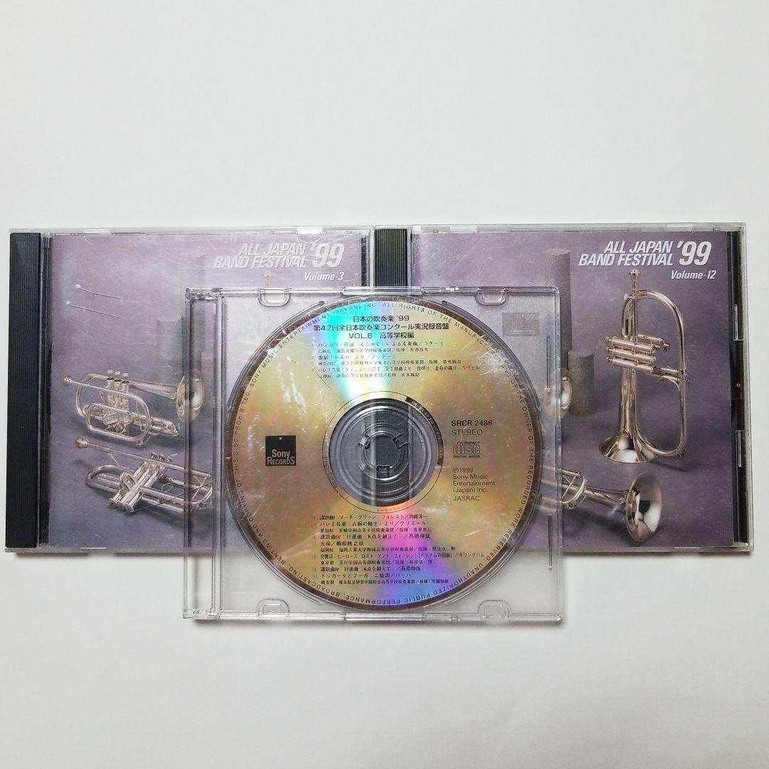 日本の吹奏楽～コンクール～(CD)