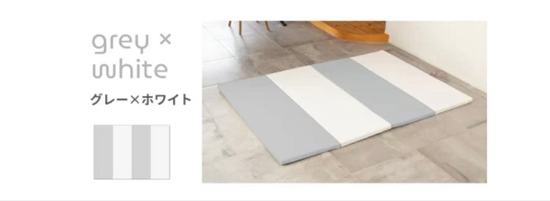 ケラッタ　プレイマット　200×140 グレー×ホワイト