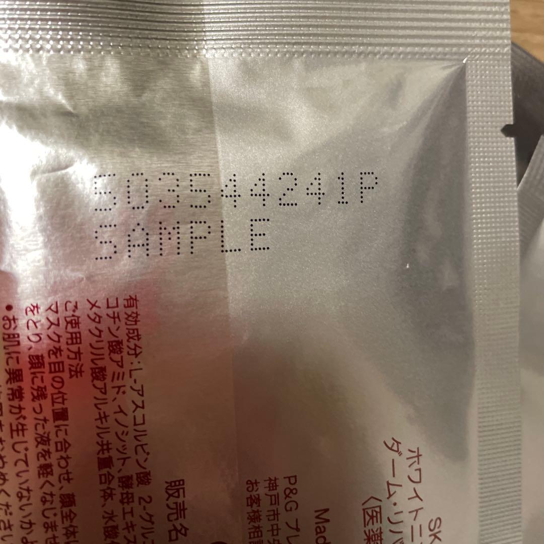 SK-Ⅱ ホワイトニング ソース ダーム リバイバル マスク 10枚セット