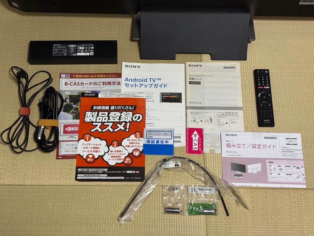 [ジャンク] SONY BRAVIA KJ-55X9300D