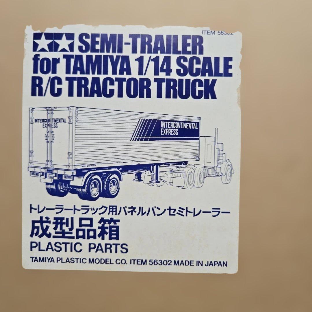TAMIYA トレーラートラック用 パネルバン・セミトレーラー