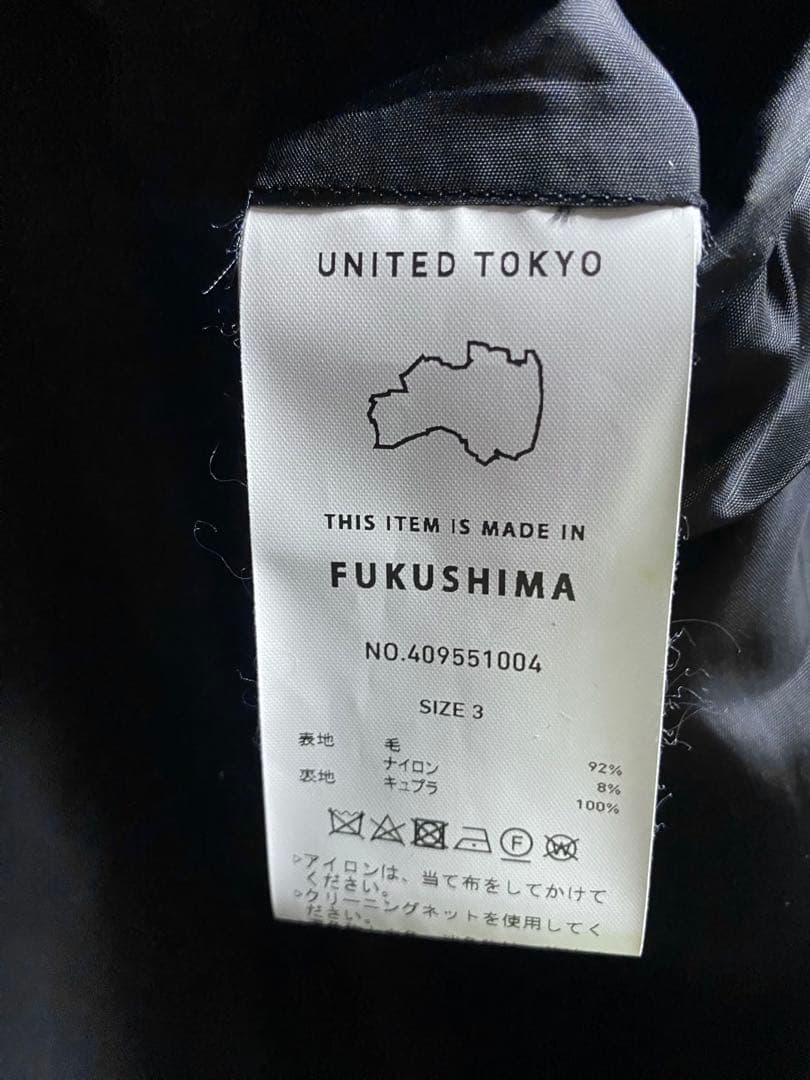 ゆきりん@【UNITED TOKYO】Super120'sメルトンコート