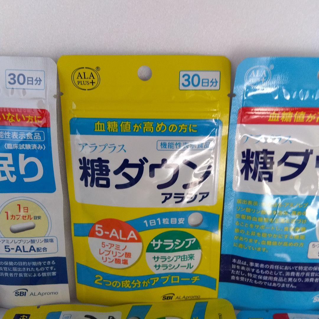 アラプラス 深い眠り・糖ダウン・糖ダウンプラス 3種セット