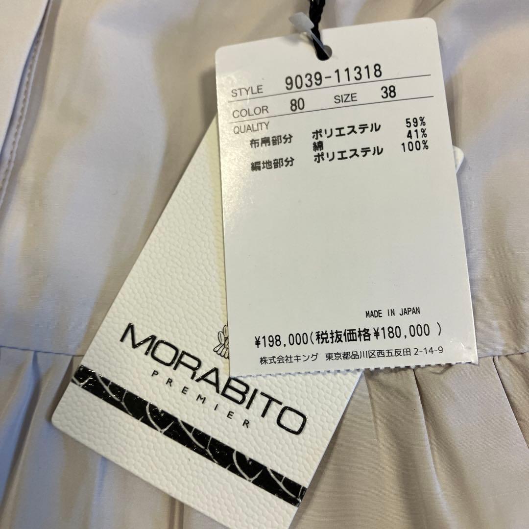 【新品】モラビト　プルミエ　長袖 シャツ　ニット　ワンピース