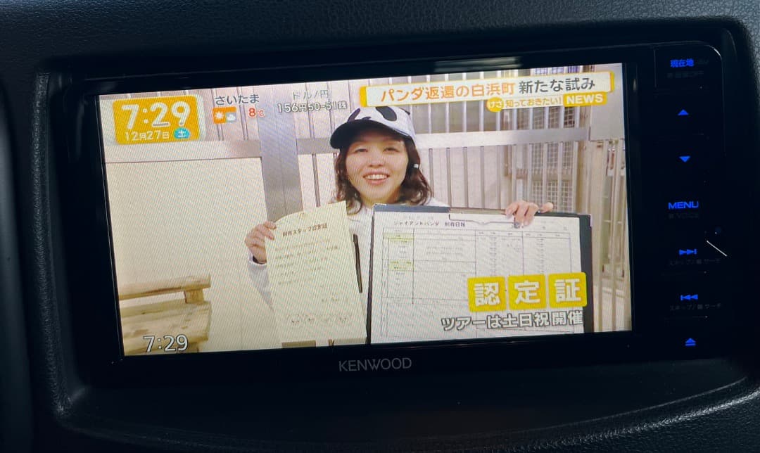 ケンウッド カーナビ 彩速 7インチワイド MDV-S709W