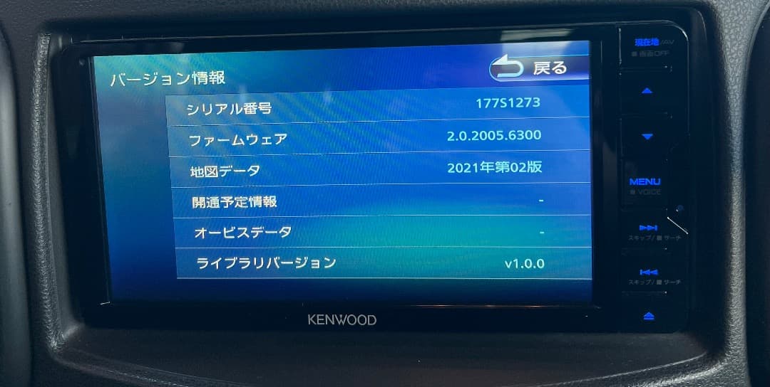 ケンウッド カーナビ 彩速 7インチワイド MDV-S709W