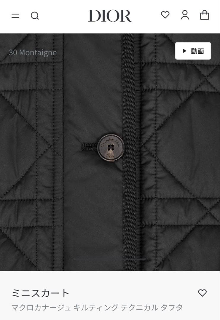 クリスチャンディオールマクロカナージュ キルティングテクニカルタフタスカート38