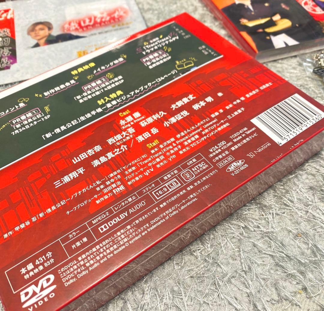 【新品未開封】新・信長公記～クラスメイトは戦国武将～ DVD-BOX〈6枚組〉