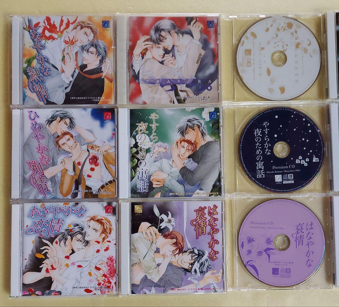 ドラマCD「しなやかな熱情」シリーズ + 番外編 三木眞一郎 神谷浩史