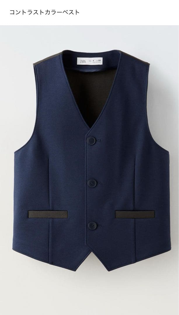 【新品】ZARA フォーマル　スーツ　4点セット　卒業式　入学式　130〜140