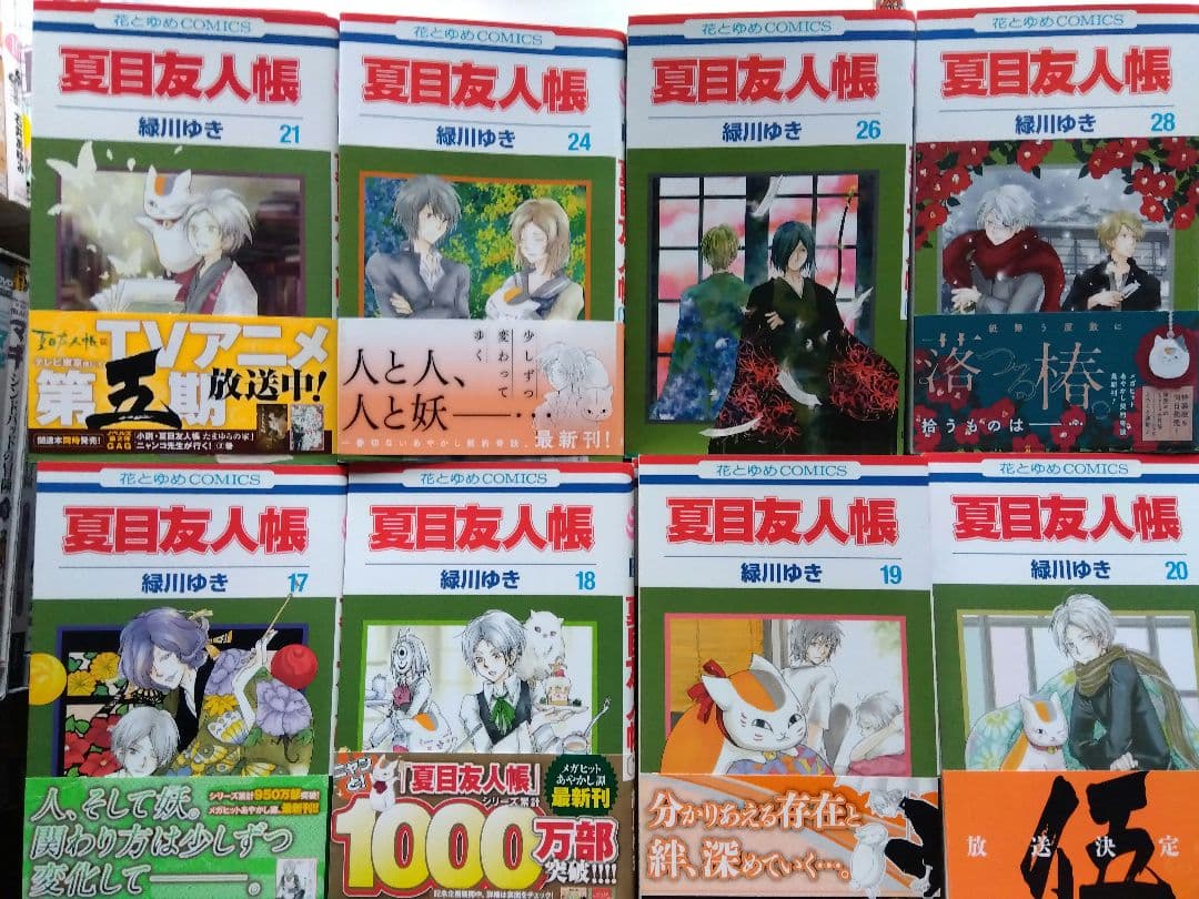 夏目友人帳 1ー32巻　全巻