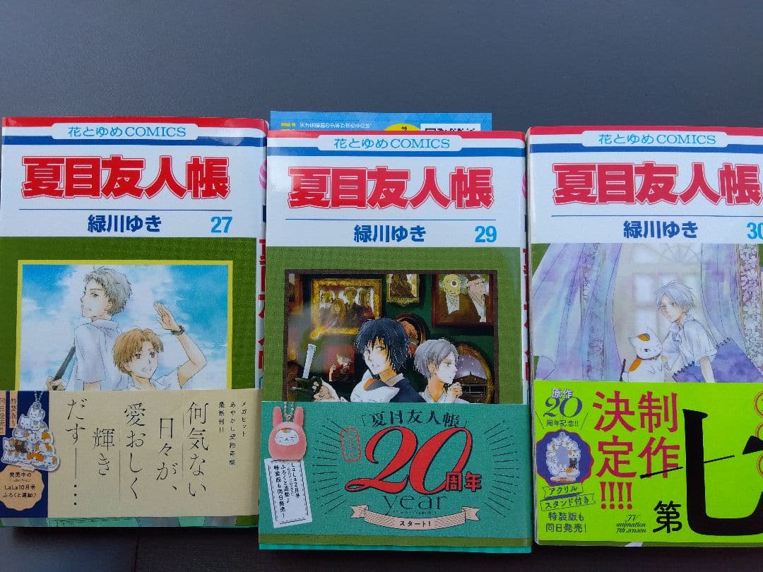 夏目友人帳 1ー32巻　全巻