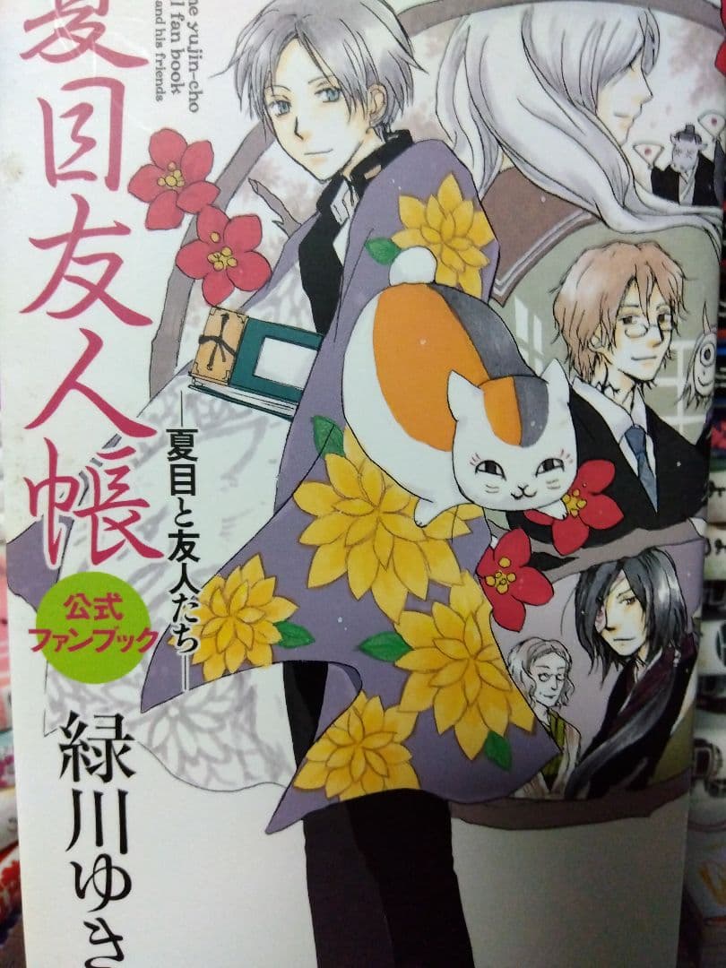 夏目友人帳 1ー32巻　全巻