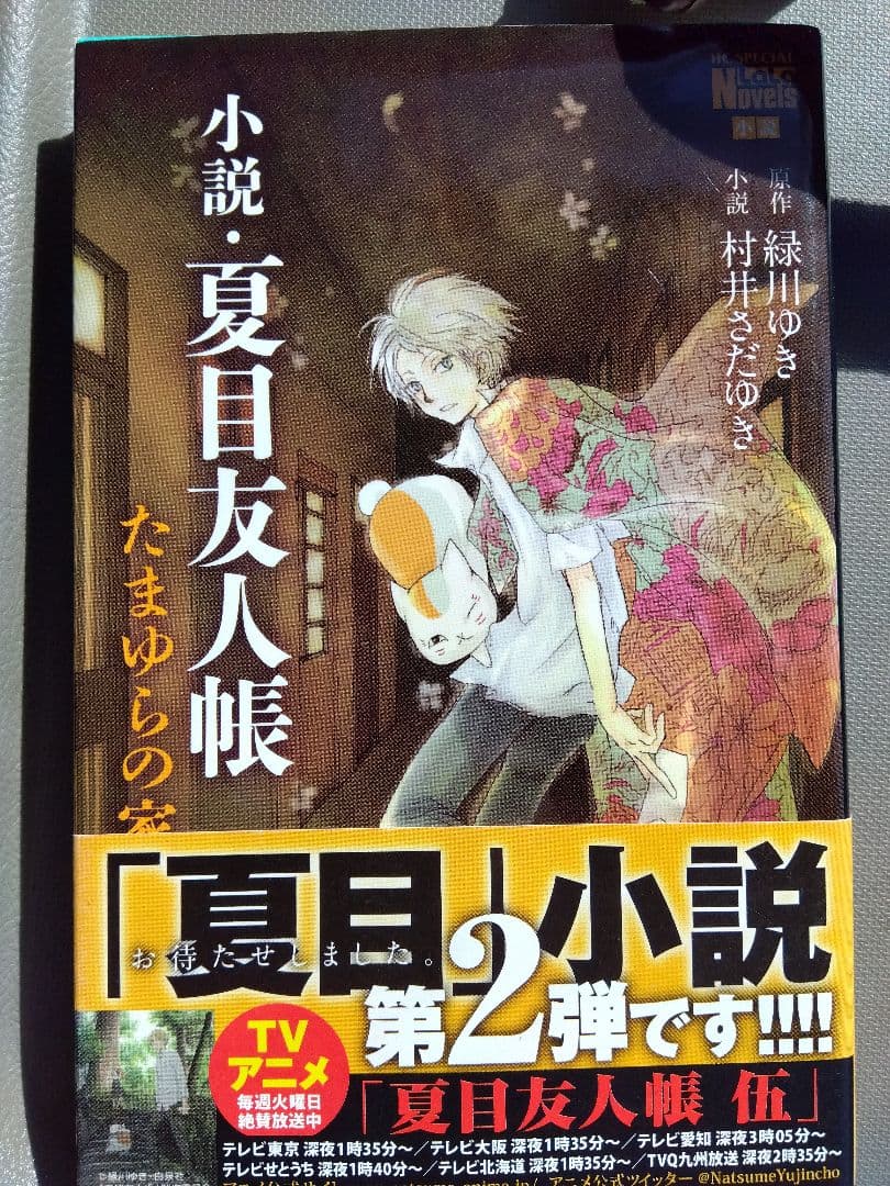 夏目友人帳 1ー32巻　全巻