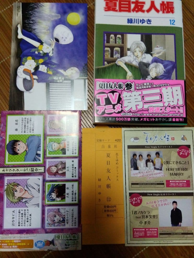 夏目友人帳 1ー32巻　全巻