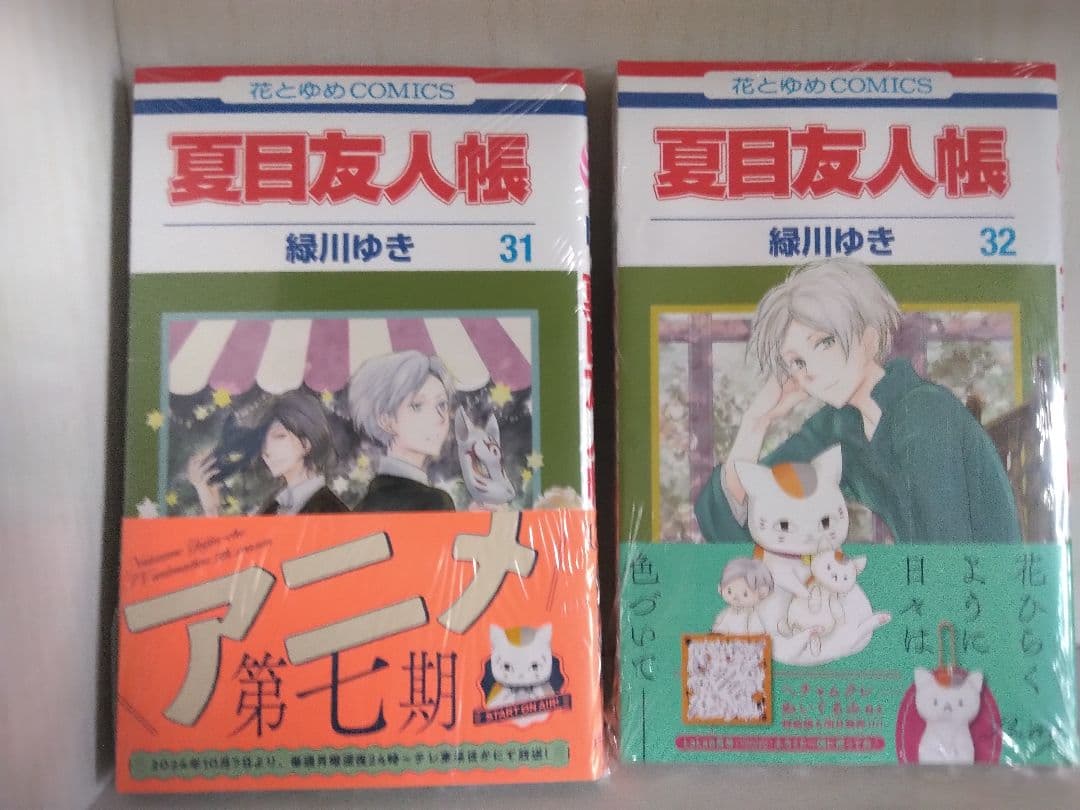 夏目友人帳 1ー32巻　全巻