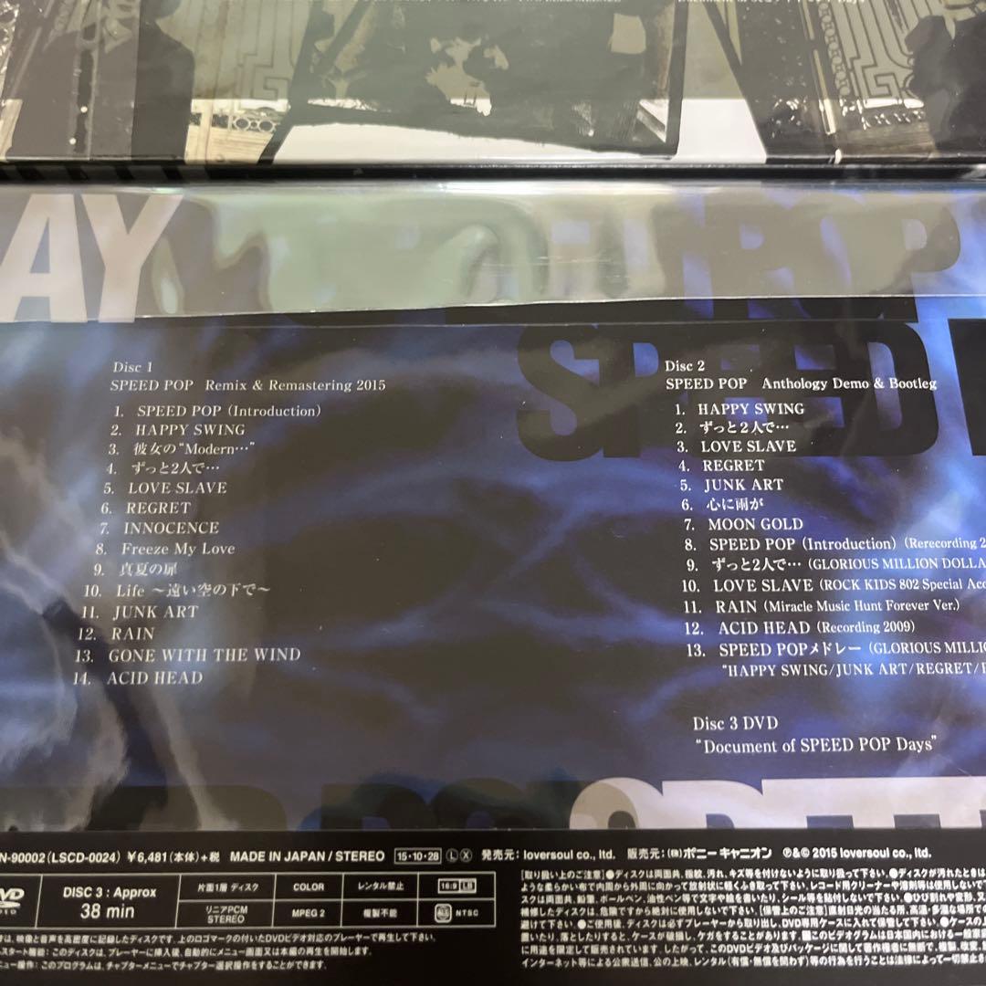 GLAY/ Anthologyセット