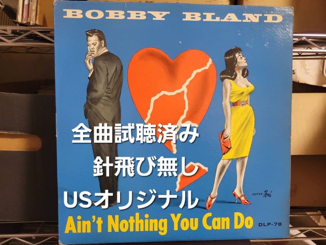 Bobby Bland『Ain't Nothing You Can ～』オリジ