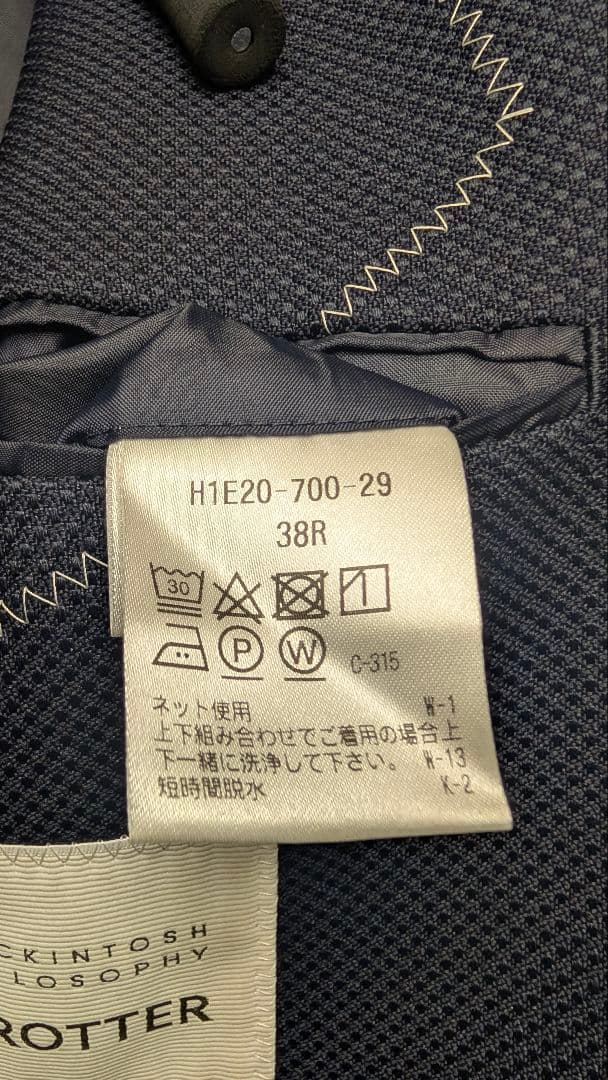 マッキントッシュフィロソフィー ナンバーゼロ トロッター ネイビー スリーピース