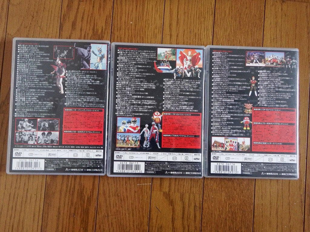 東映TV特撮主題歌大全集 DVD　VOL.１～３　３本セット