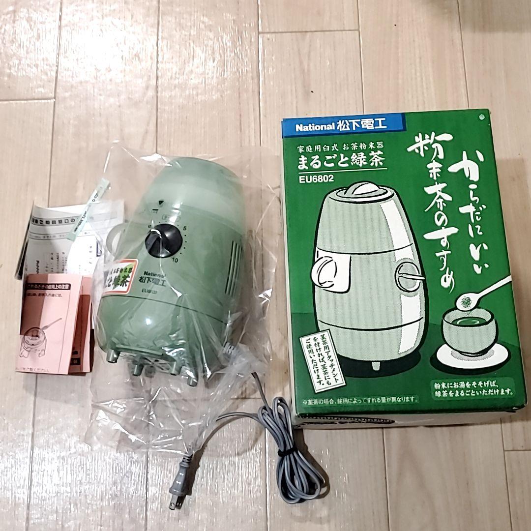 レトロ 家電 まるごと緑茶 お茶粉末器 緑茶 茶葉