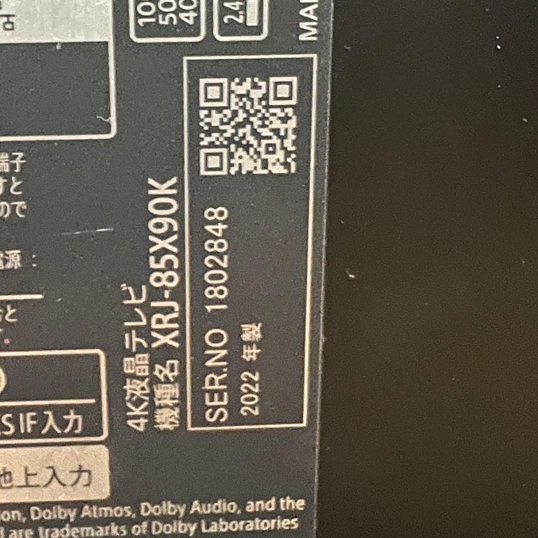 美品 SONY 85インチ 4K 液晶テレビ BRAVIA XRJ-85X90K