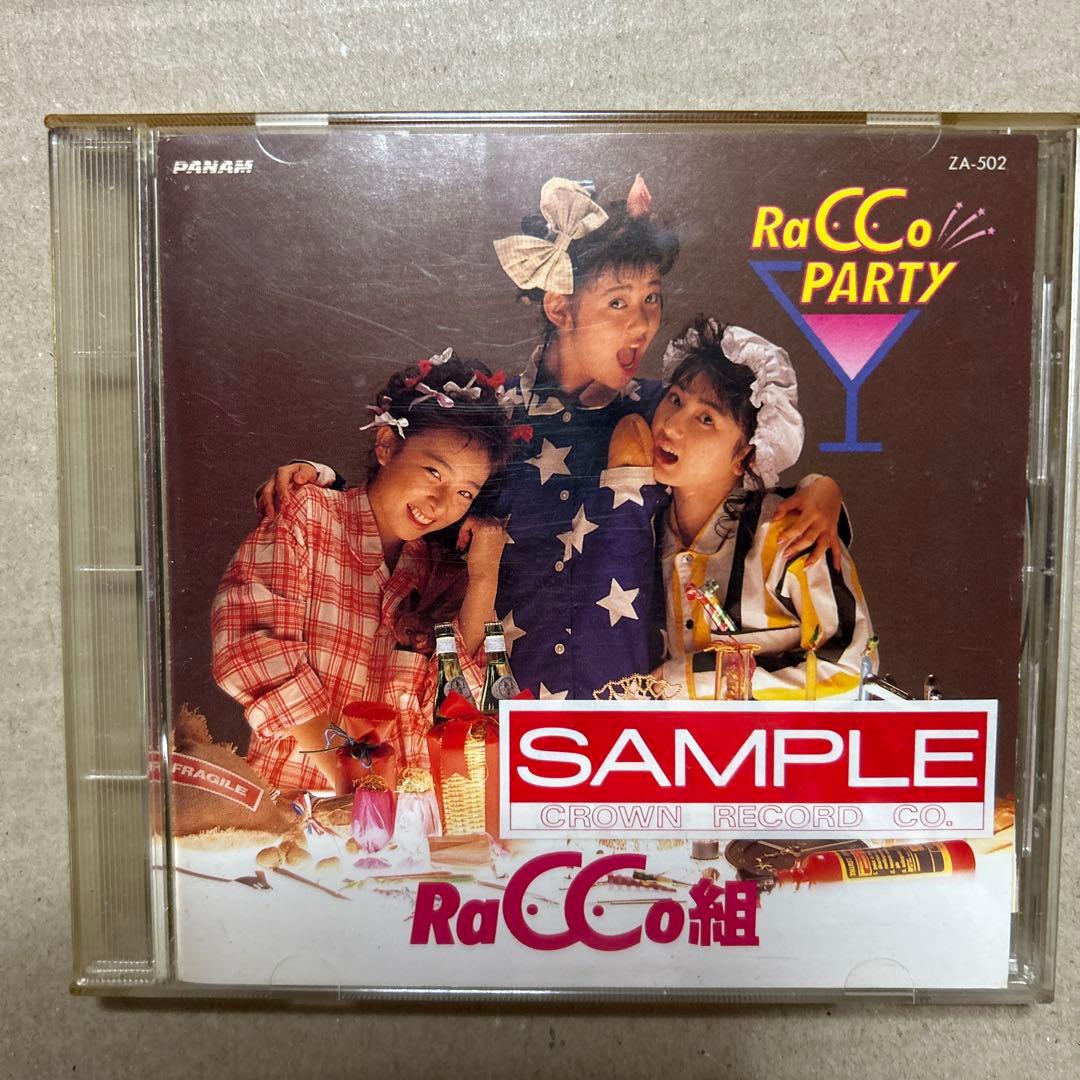 Ra CCo 組 Ra CCo PARTY 廃盤 レア盤 アイドルCDアルバム