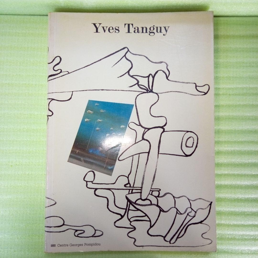 Yves Tanguy　イヴ・タンギー　洋書　図録　作品集　芸術　アート　ART