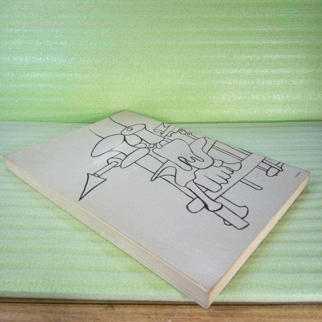 Yves Tanguy　イヴ・タンギー　洋書　図録　作品集　芸術　アート　ART