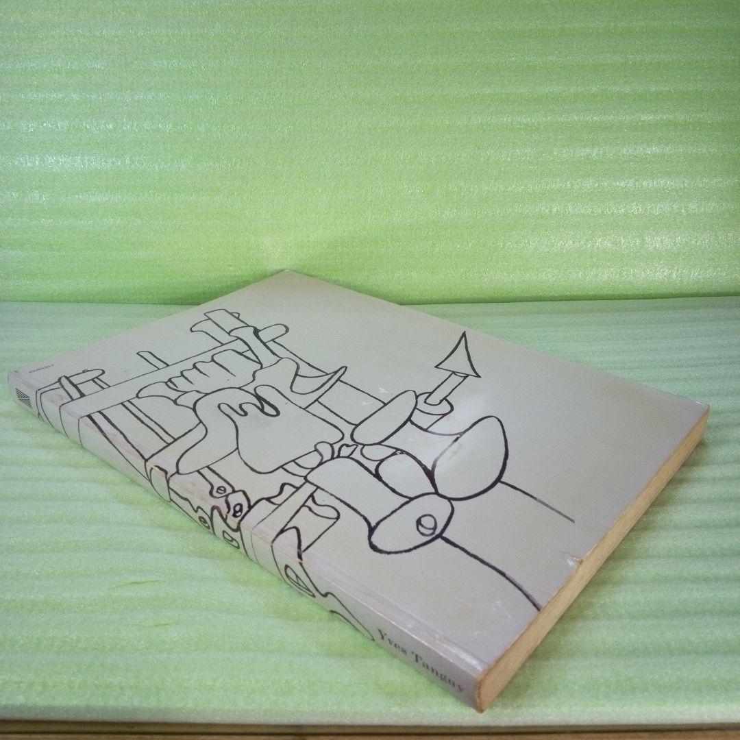 Yves Tanguy　イヴ・タンギー　洋書　図録　作品集　芸術　アート　ART