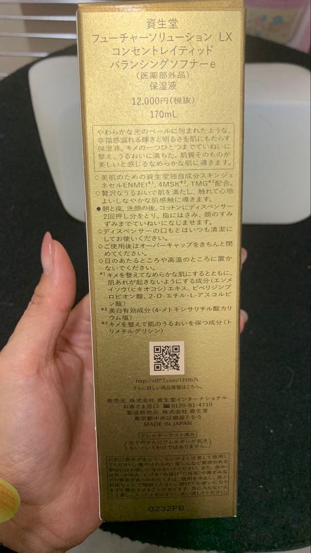 トライアルセット・サンプル SHISEIDO FUTURE SOLUTION LX 170mL