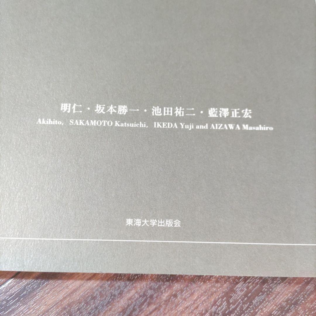日本産魚類検索 全種の同定 第三版 別冊 ハゼ亜種