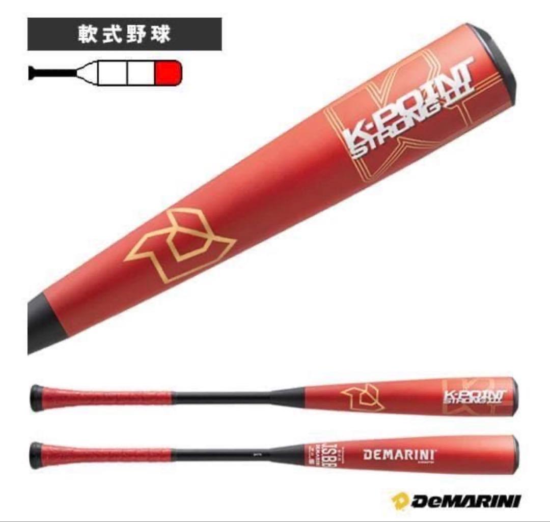 新品 ディマリニ 一般軟式用バット ケーポイントストロング3 オマケ付き