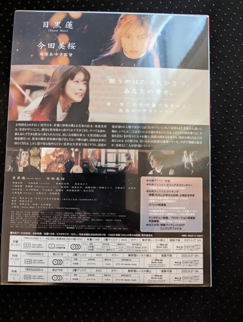 私の幸せな結婚