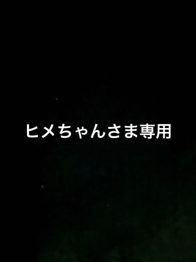 ヒメちゃん