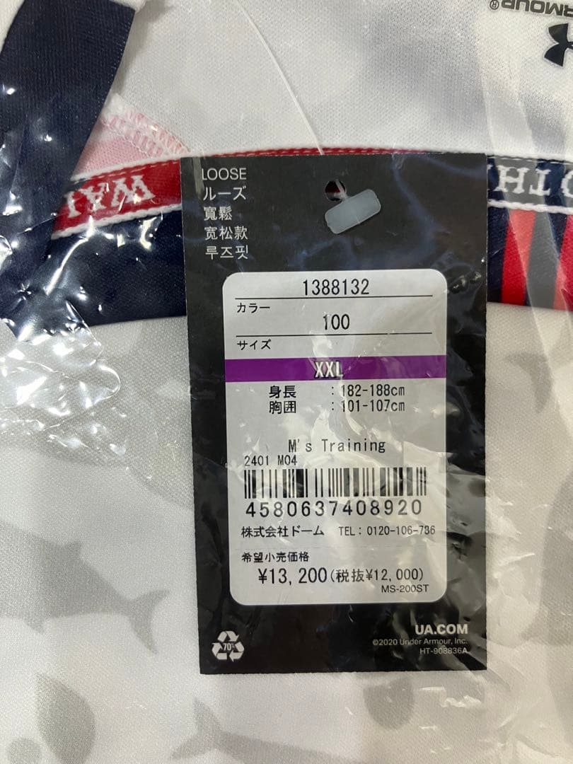 アンダーアーマー サッカー イワキ レプリカ ユニフォーム アウェイ XXL