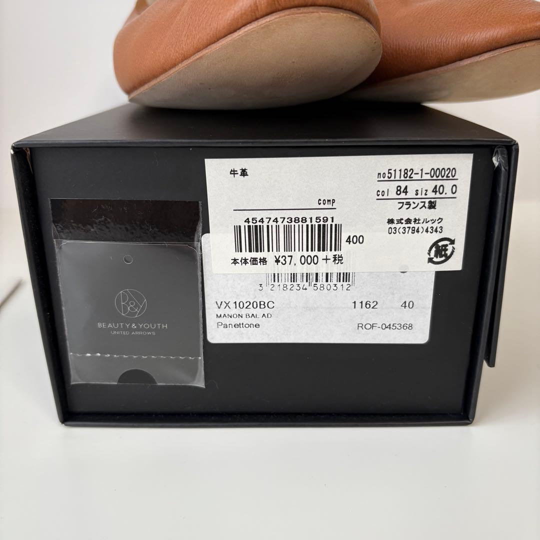 未使用☆BEAUTY&YOUTH別注 repetto レペット バレーシューズ