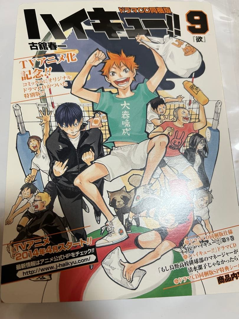 ハイキュー!! 全45巻 と 特装版 など諸々 追加あり。