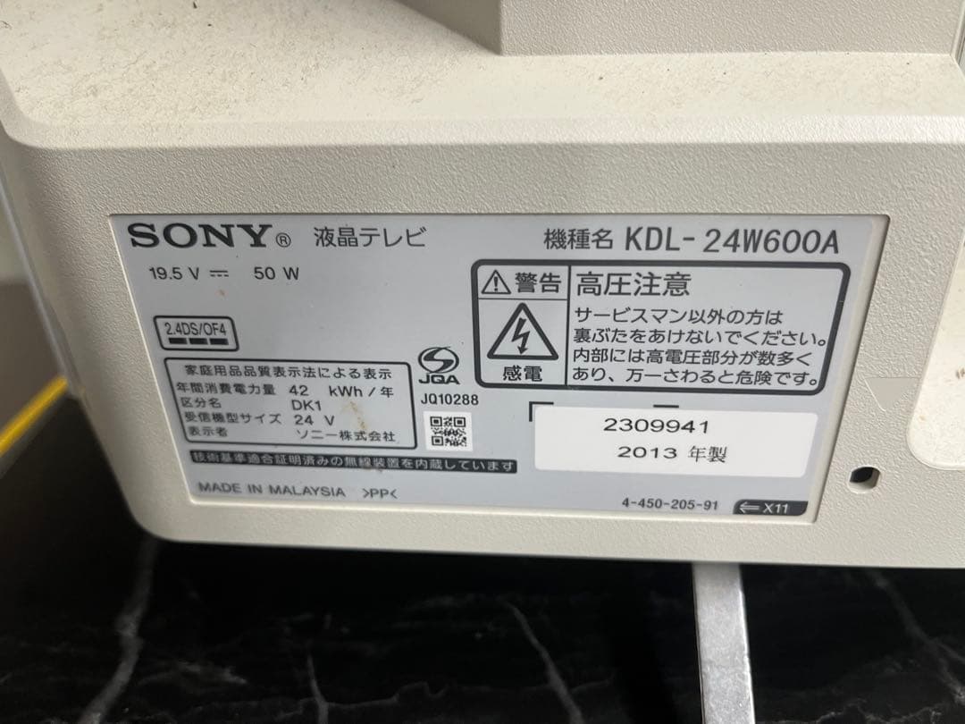 SONY ソニー 液晶テレビ BRAVIA 24インチ KDL-24W600A