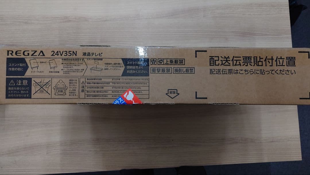 【新生活応援キャンペーン】REGZA 24V型 V35N 液晶テレビ