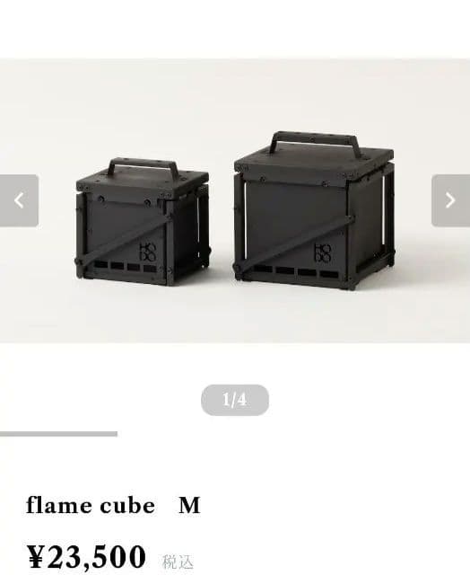 新品未使用品　HODO　flame cube　M　 焚火台