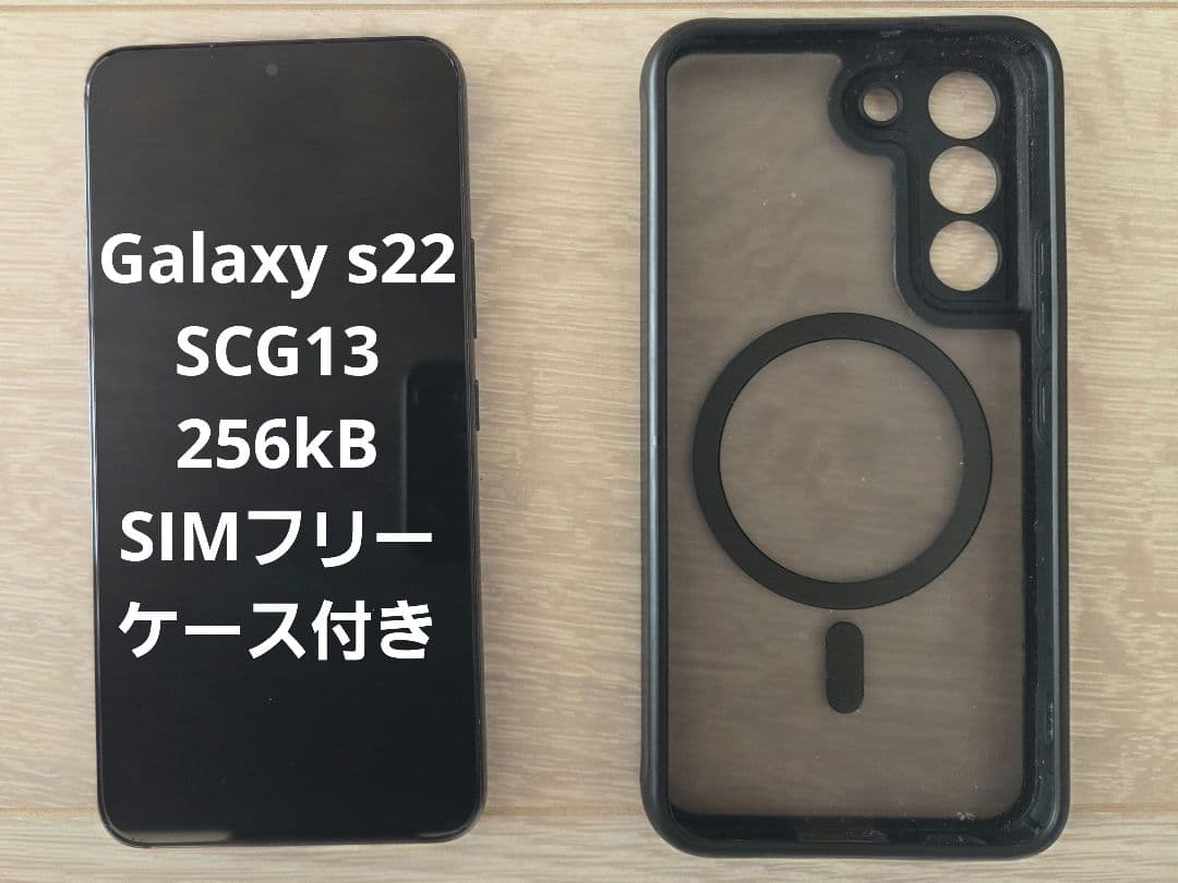 スマートフォン本体 Galaxy s22 SCG13