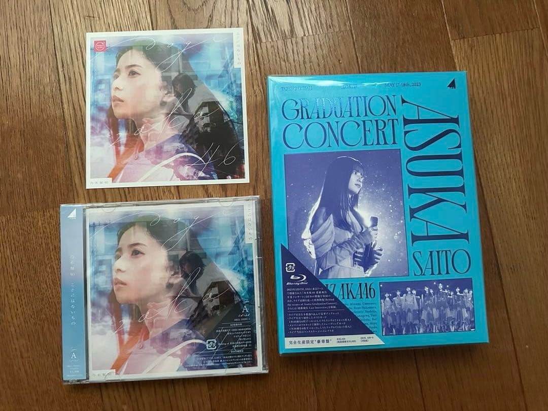 齋藤飛鳥卒業コンサート&ここにはないもの